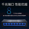 普联（TP-LINK） 8口千兆交换机 企业用家用宿舍分流器 网线网络分线器   即插即用 TL-SG1008+ 实拍图