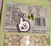 十月稻田 莲子 400g 湘潭产去芯磨皮白莲子 桂圆百合银耳羹煲汤食材 实拍图