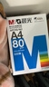 晨光（M&G）蓝晨光 A4 80g 加厚 双面打印纸 复印纸光滑细腻不卡纸 500张/包8包/箱(整箱4000张) APYVJF46 实拍图