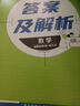 2026高中必刷题高一高二上2026春下册数学物理化学生物必修一1二三人教版RJA狂k重点语文英语文历史地理政治2025高一下册高二上册教辅选修一1二三练习册 2026【高一上】数学 必修第一册 人教 晒单实拍图