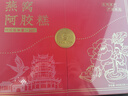 雷允上燕窝阿胶糕400g添加量≥16%送女友长辈阿胶糕礼盒母亲节礼物 实拍图