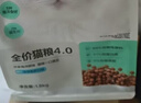 网易严选全价猫粮宠物主粮成幼猫三文鱼 深海鱼虾味1.8kg 【宠物金选】 实拍图