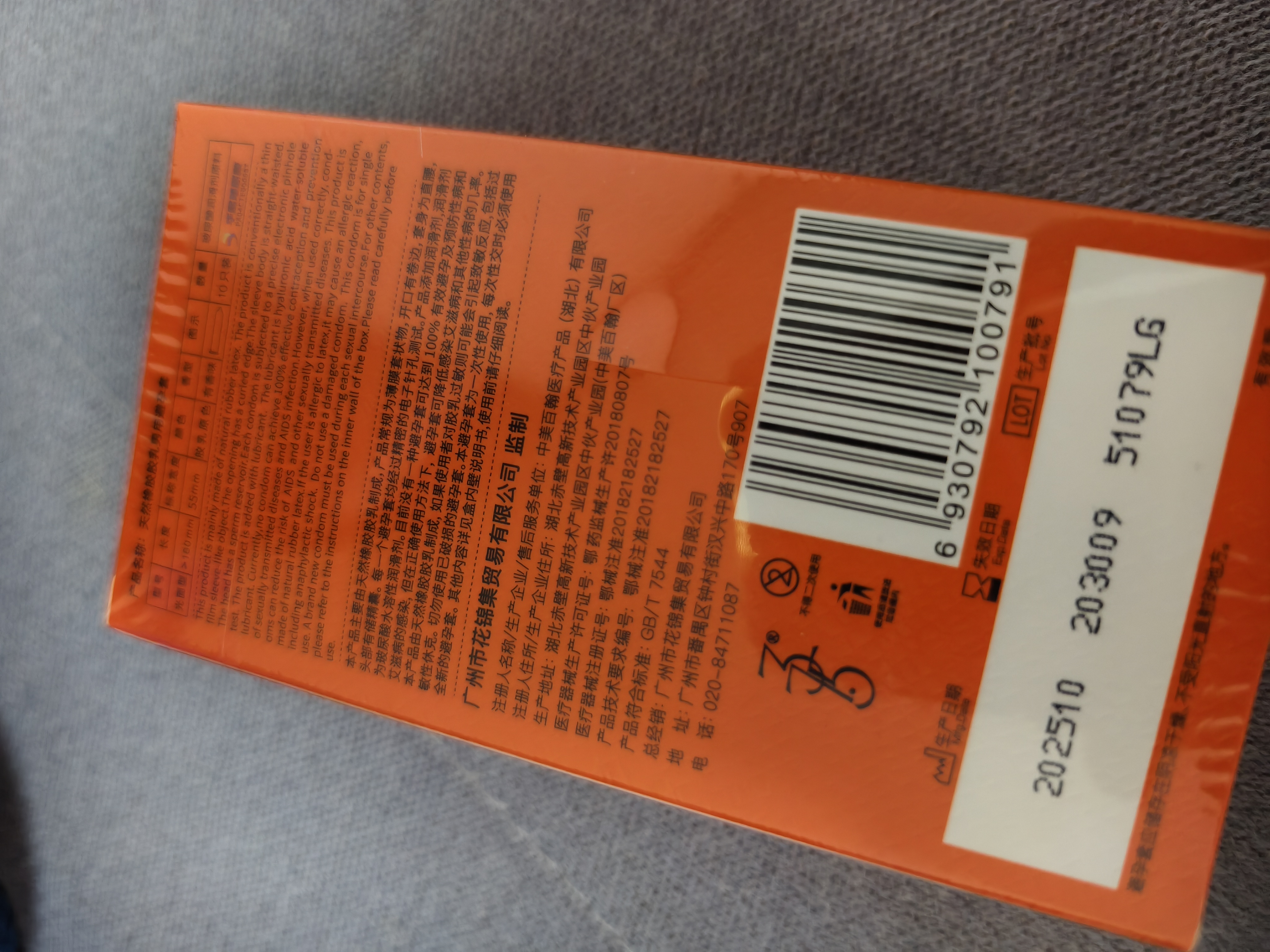 37.5超薄001玻尿酸避孕套10只L码大号55mm无硅油玻尿酸水润安全套男用 实拍图