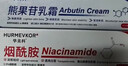华美科 HURMEVKOR烟酰胺凝胶熊果苷乳膏医美白烟酰胺凝胶祛斑淡化黑色素2盒组合装 实拍图