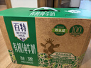 天友百特 有机纯牛奶250ml*12盒梦幻盖（礼盒装）120mg高钙 3.6g 实拍图