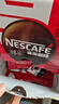 雀巢（Nestle）醇品速溶美式黑咖啡粉燃减0糖0脂*健身燃减防困48包*1.8g 实拍图