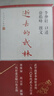逝去的武林三部曲套装 签名版 逝去的武林 高术莫用 武人琴音 徐皓峰 门前宝地 人民文学出版社 实拍图