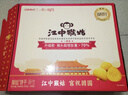 江中猴姑养胃无糖0糖低GI猴头菇饼干送礼礼盒中老年人早餐办公室零食1440g 实拍图