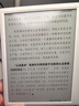 汉王（Hanvon）Clear6Turbo碧水青 电子书智能阅读器6英寸墨水屏电纸书学习看书学习漫画电子纸平板电脑 实拍图
