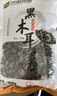 双塔黑木耳250g 东北特产干木耳小碗耳肉厚凉拌火锅食材南北干货 实拍图