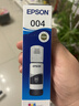 爱普生004系列T00U1原装墨水黑色单只装（适用L125X/L325X/L326X/L355X/L529X/L311X/L315X/L316X系列等） 实拍图