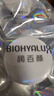 润百颜华熙生物元气弹次抛精华90支抗皱生日礼物 实拍图