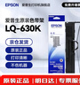爱普生（EPSON）原装色带LQ-630k 610K LQ-615K 615KII 635K 730K 735K 80kf 82kf 针式打印机S015290带框黑色带芯 色带架/框【安装方便 装机即 实拍图