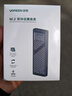 绿联 M.2 NVMe/SATA双协议移动硬盘盒 Type-C/USB3.2外接SSD固态硬盘 适用笔记本苹果17/Macmini外置盒 实拍图