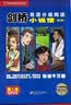 剑桥双语分级阅读小说馆第2版入门级第1234级ketpet配套读物适合小学456年级初中初一初二初三年级学生英语阅读中英文对照双语读物 剑桥阅读·小说馆（第2版）（第1级）（套装17册） 晒单实拍图