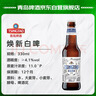 青岛啤酒（TsingTao）精酿白啤 全麦酿造 330ml*12瓶 整箱装五一出游 实拍图