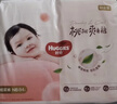 好奇（Huggies）铂金装小桃裤纸尿裤NB84片(5kg以下)尿不湿【透爽散热】 实拍图