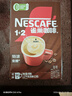 雀巢（Nestle）【樊振东同款】1+2特浓低糖*速溶咖啡三合一冲调饮品90条1170g 实拍图