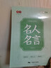 行楷字帖成人常用8000字控笔训练行书描红练字本钢笔唐诗宋词临摹书法字帖 名人名言（46页/本） 【自由选购-2件8折3件7折】 实拍图