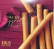 美心（Meixin）原味鸡蛋卷280g 香港特产儿童零食饼干伴手礼企业送礼团购 实拍图