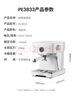 柏翠(petrus) 咖啡机意式浓缩家用小型半自动蒸汽打奶泡PE3833海盐小方  实拍图