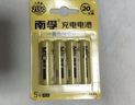 南孚 南孚5号充电电池4粒 镍氢快充2050mAh KTV无线麦克风专用 实拍图