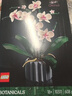 乐高（LEGO）积木拼装10311 兰花永生花男女孩玩具母亲节礼物家居装饰摆件 实拍图