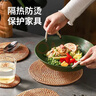 四万公里藤编隔热垫子家用防烫锅垫碗垫耐高温餐桌垫耐热盘子垫杯垫茶壶托 实拍图