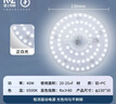 雷士（NVC）led灯盘吸顶替换灯芯灯泡灯板圆形磁吸灯条光源模组40瓦白光6500K 实拍图