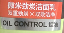 曼秀雷敦男士微米劲炭洁面乳100g 洗面奶 洁净不紧绷 吸油清洁污垢 实拍图