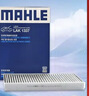 马勒（MAHLE）带炭PM2.5空调滤芯LAK1337(奥迪Q7(16后)/A4L(B9)/Q5L/A6L 19年后 实拍图