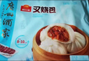 广州酒家叉烧包750g 20个 早餐半成品 广式早茶点心包子食品开学季 实拍图