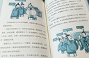 漫画二十四史：少年版（全4册）中国社科院博士倾力打造，文史帮助孩子打通大语文，超值回报！赠音频，赠历史知识游戏卡片，读历史，得智慧，成大事。  实拍图