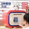 JUMP HERO存钱罐玩具男女孩5-6-10岁保险柜储钱罐7-14十岁儿童生日六一礼物 实拍图