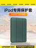 WITGOER【1:1顶配】iPad mini4/5保护套7.9英寸2019款全包防摔2015平板电脑保护壳适用苹果 实拍图