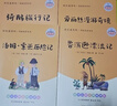 全4册 鲁滨逊漂流记 汤姆索亚历险记 骑鹅旅行记 爱丽丝漫游奇境 快乐读书吧六年级下册推荐课外书 京东独家定制 实拍图