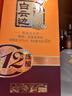 白云边十二年陈酿 浓酱兼香型白酒 42度 450ml*2瓶 含礼品袋 实拍图