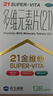 21金维他 多维元素片(21) 138片 复合维生素B族成人赖氨酸维C维E钙铁锌AD儿童中老年多种营养增强免疫力 实拍图