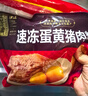 五芳斋 速冻蛋黄猪肉粽 100g*5只 嘉兴粽子蛋黄肉粽端午粽子早餐食品 实拍图