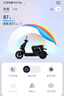 九号（Ninebot）【千玺同款】M3 95c 电动摩托车 智能智驾 长续航【门店自提】 到门店选颜色 实拍图