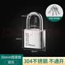 弘工 304不锈钢挂锁防水防锈大门锁防盗锁头户外仓库锁具 30mm 实拍图