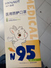 海氏海诺N95医用防护口罩6-12岁儿童口罩灭菌独立包装一只一袋防花粉30只 实拍图
