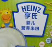 亨氏婴幼儿铁锌钙米粉400g*2宝宝高铁辅食二价铁维生素米糊含DHA 6月+ 实拍图