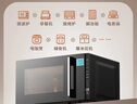 美的（Midea）微碳系列微波炉家用微烤一体机不锈钢内胆一级能效平板25升解冻解热PC23M8 实拍图