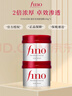 FINO芬浓 【常华森同款】浓厚美容液发膜230g*2 烫染免蒸护发素焗油膏 实拍图