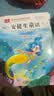 安徒生童话 彩图注音版 儿童文学 一二三年级课外阅读书必读世界经典文学少儿名著童话故事书 大语文系列 小学语文课外阅读经典丛书 万物复书三年级班班共读二升三年级 万物复书 实拍图