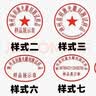 刻章定制公司企业财务专用公章定做加急订制圆形方形橡胶油墨盖章 25元定制款（联系客服定制） 实拍图
