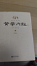 全注全译黄帝内经（全二册） 实拍图