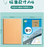 离草a4笔记本本子作业本牛皮纸封面练习本简约记事本软面抄学生作业26行5本装 A4/200张 实拍图