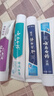 云南白药牙膏益生菌环保礼盒套装清新口气洁齿护龈成人4支410g+便携购物袋 实拍图